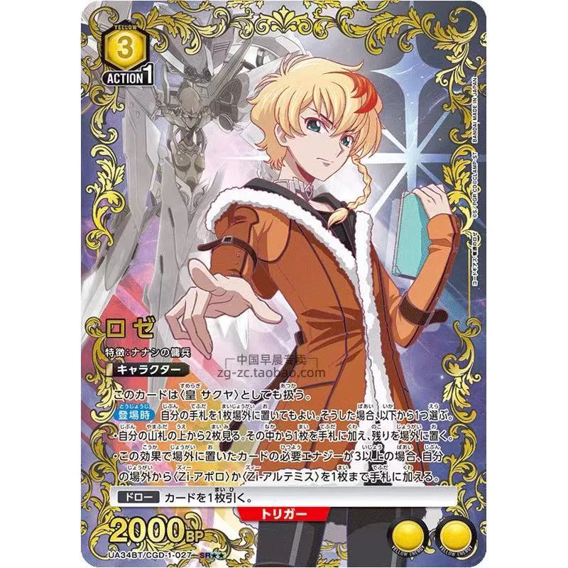 新しいバンダイユニオンアリーナコードギアス回収のローズ UA34BT ブースターパック TCG コレクションカードおもちゃ高速配送