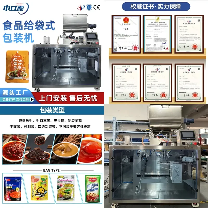 Deposit- Fully automatic sauce packaging machine, meat sauce and tomato sauce horizontal pouch packaging machine,