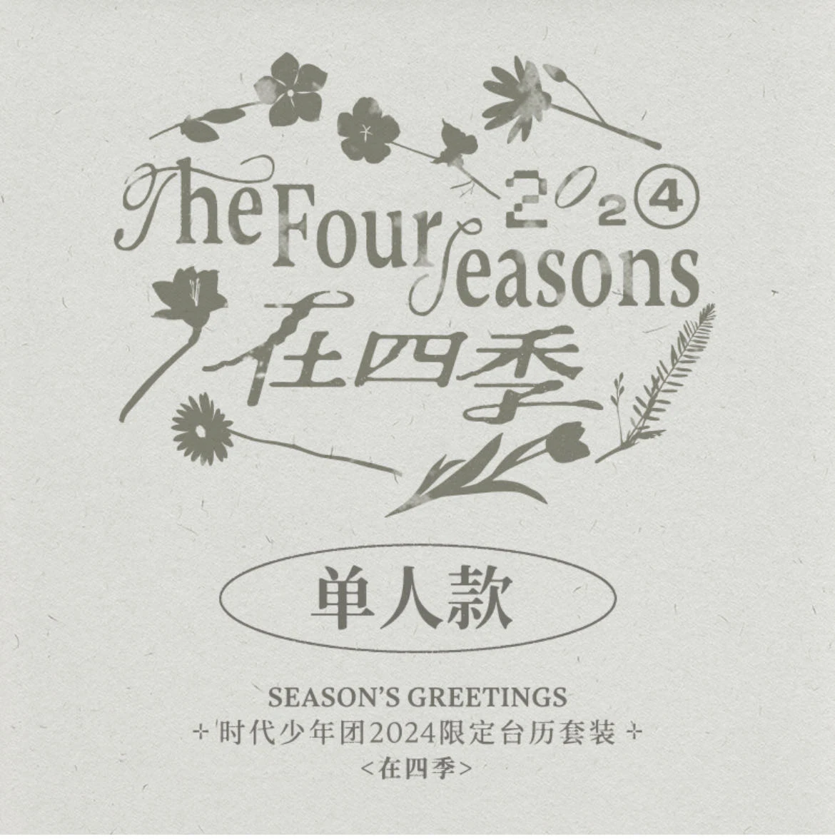 Teens in Times TNT 2024 Year Limited Calendar Set The Four Seasons Single Person Personal Calendar Booklet Mini Card