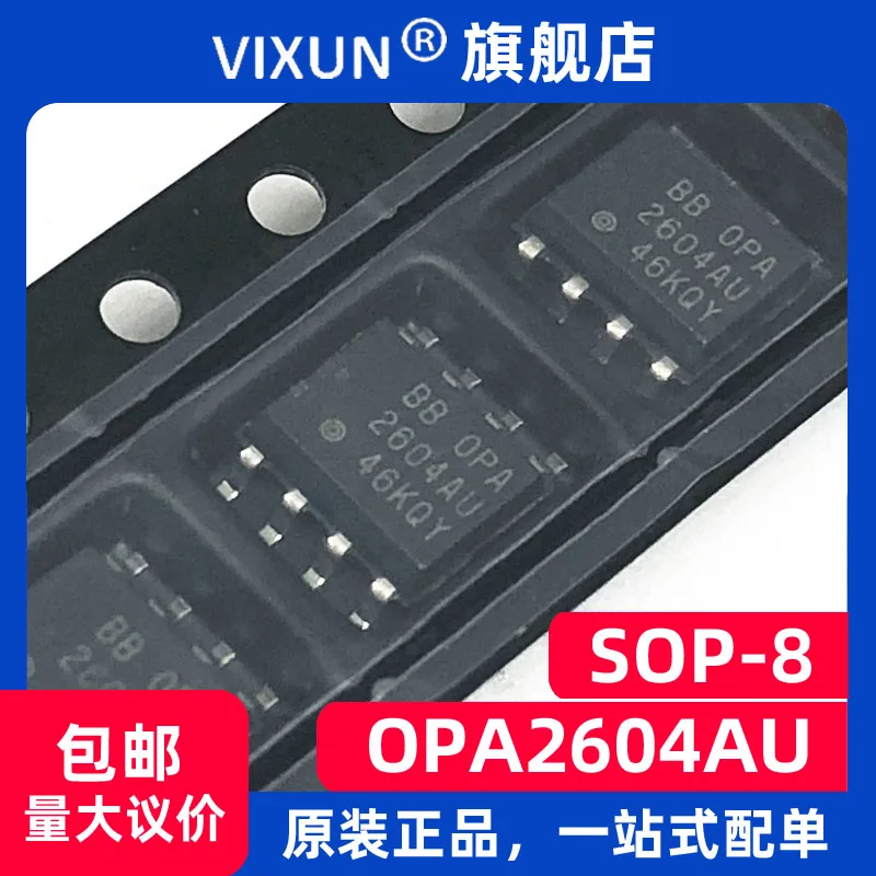 

OPA2604AU OPA2604 SOIC-8 IC 10PCS