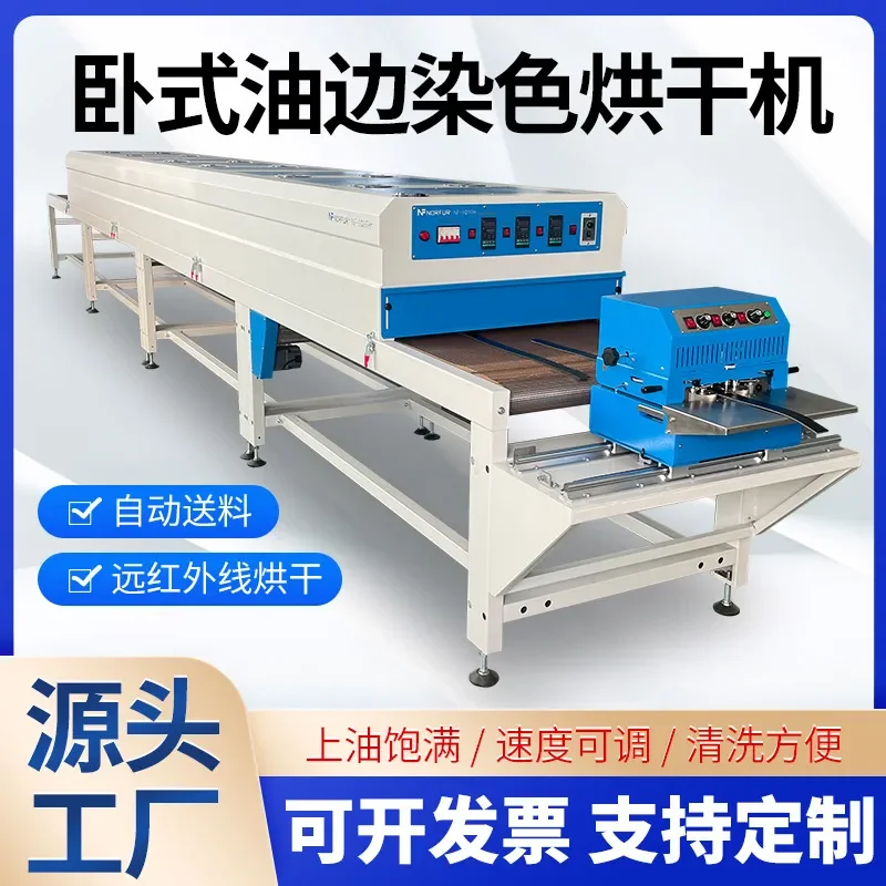 Manufacturer Custom Horizontal Oil Edge Drying Line for Dyeing Leather Goods Horizontal Handbag Oven Dryer