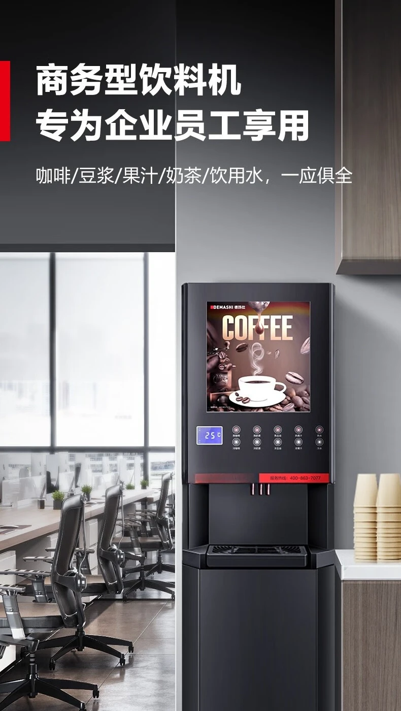 Large multi-functional commercial coffee beverage machine, milk tea hot drink instant coffee machine