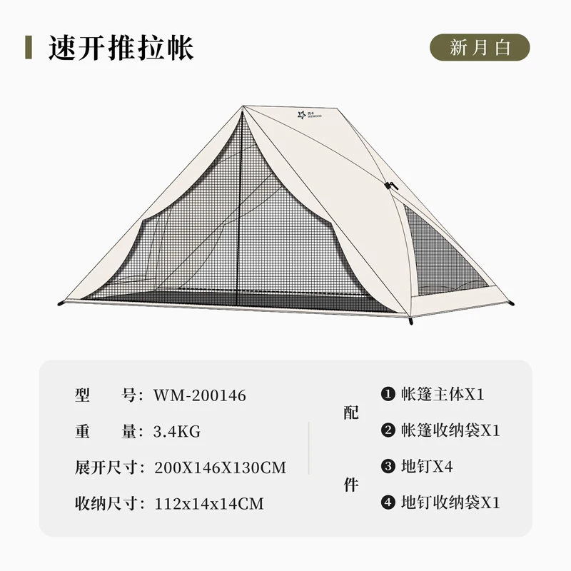 

Outdoor camping overnight folding free automatic quick-opening rainproof and sunscreen awning