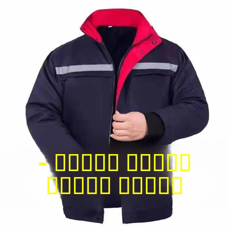 

Thiened Cotton Jaet Зимняя рабочая одежда Мужская верхняя одежда Дополнительный хлопковый морозостойкий костюм Auile Repair для охраны труда
