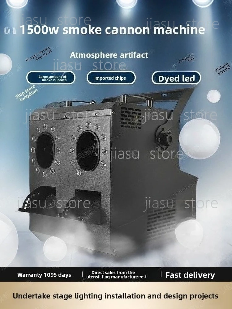

Stage LED Full-Color Dual-Hole 1500W Smoke Bubble Machine