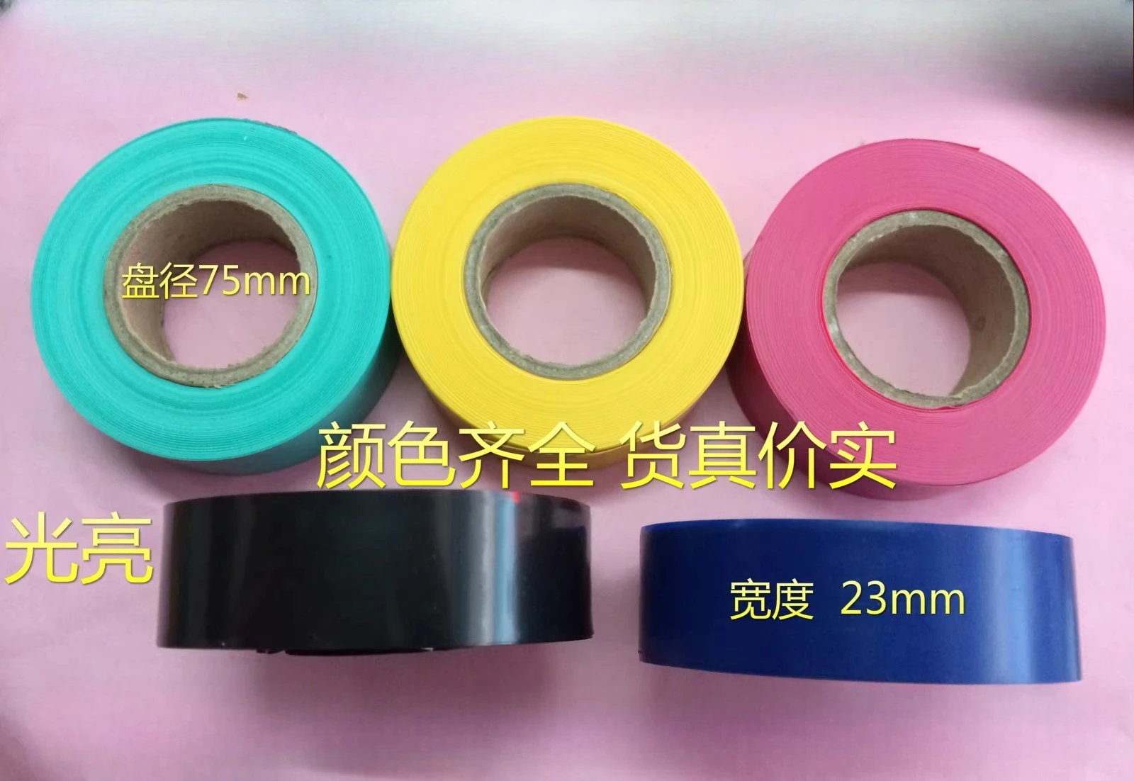 1 قطعة شريط ملون عازل PVC غير لاصق شريط كهربائي بعرض 23 مللي متر بطول 20 متر