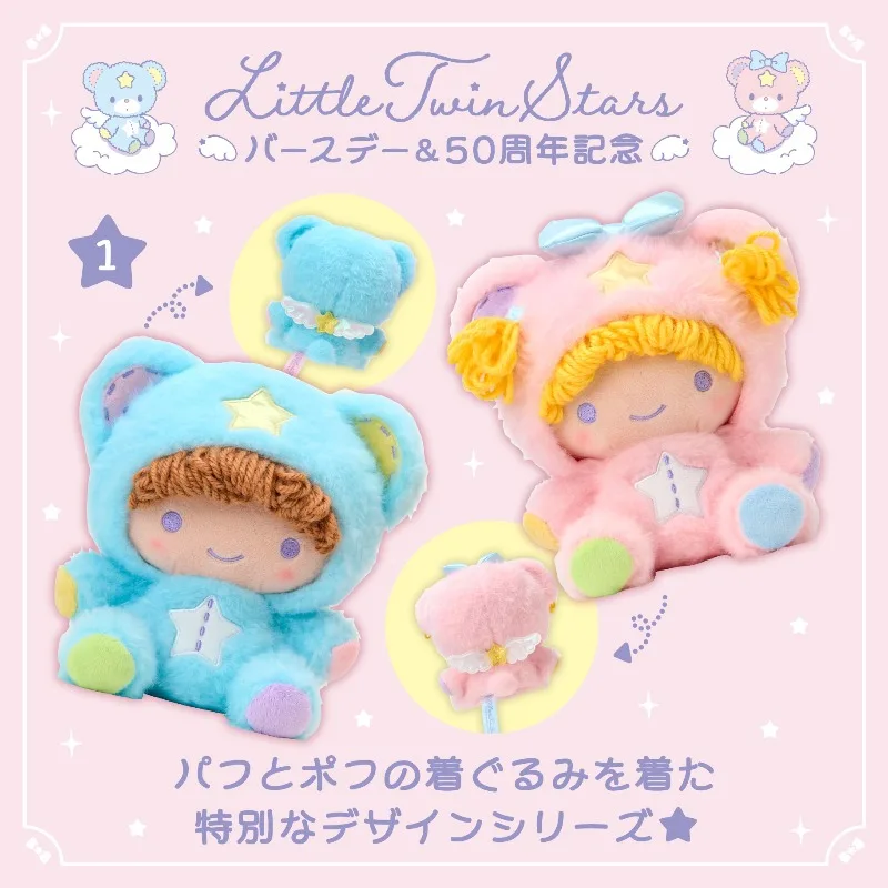 

Sanrio Starry Sky Angel Series Little Twin Stars Kikilala Plush Doll Pendant Doll Bag Blanket Jewelry Box Sticker Hairpin Toys