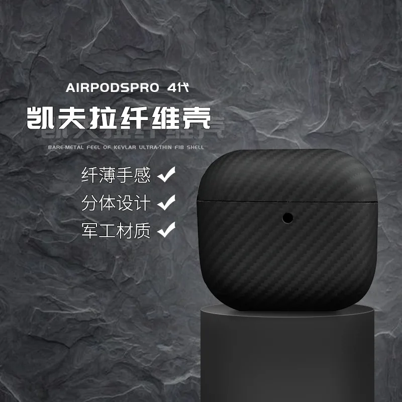 for AirPods 4  Kevlar carbon fiber ultra-thin protective case AirPod Pro2 ear case 4th generation