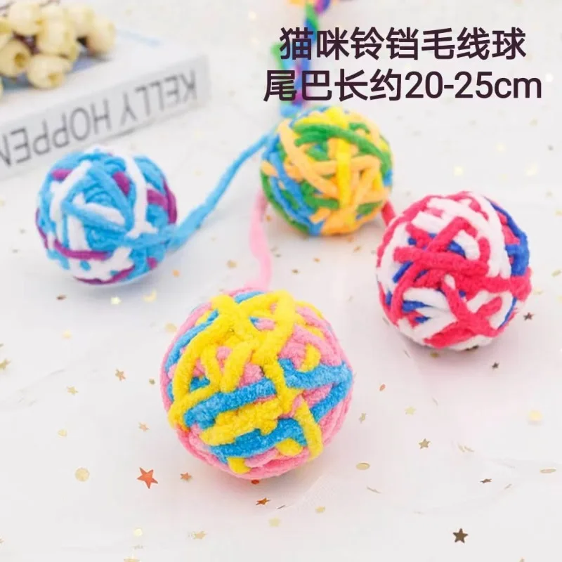 Pet Cat Toy Cat  Interactive Toys Self-amusement Amusement Ball Bell Colored Wool Supplies Mascotas Accessories