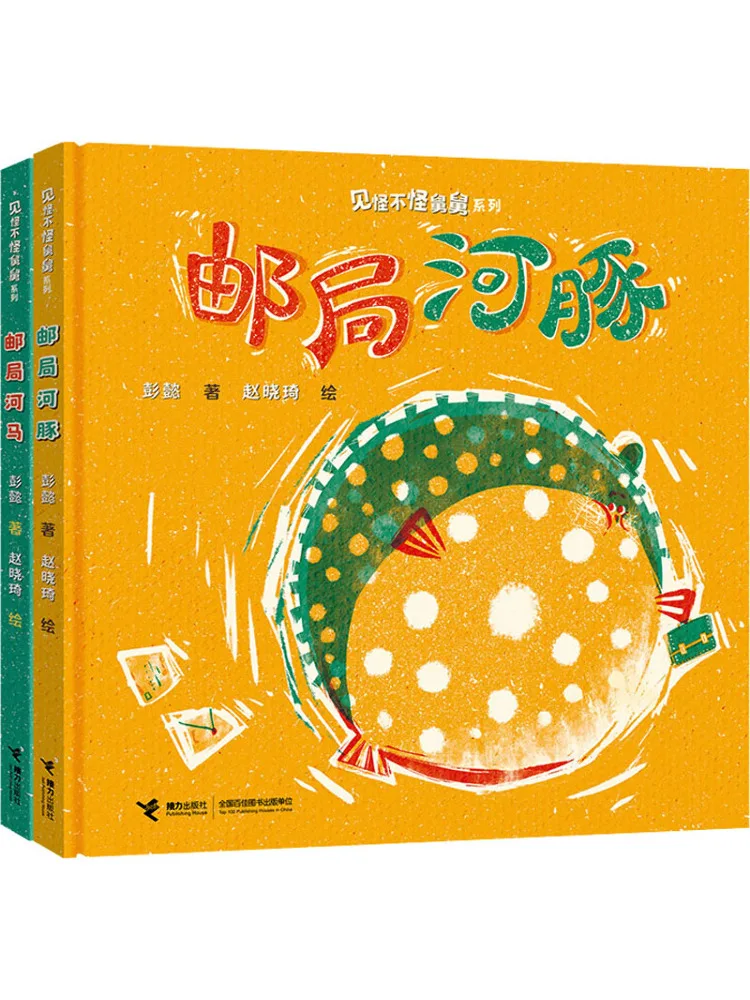 

Книга-Winshare Uncle's Series Of Strange Things 2, всего томов