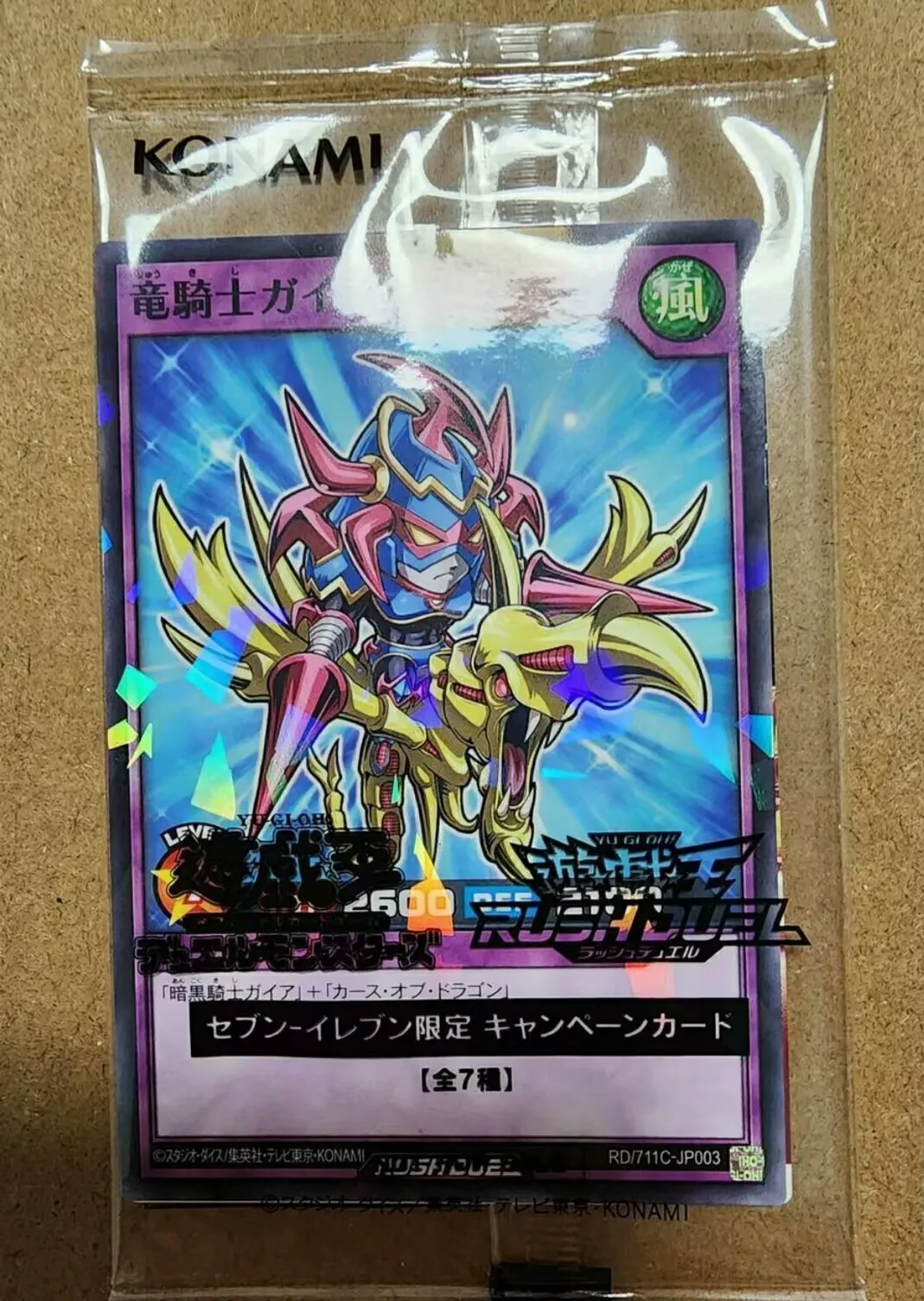 Yugioh KONAMI Rush Duel RD/711C-JP003 Gaia the Dragon Champion Normal Parallel Japanese Collection Sealed Mint Card
