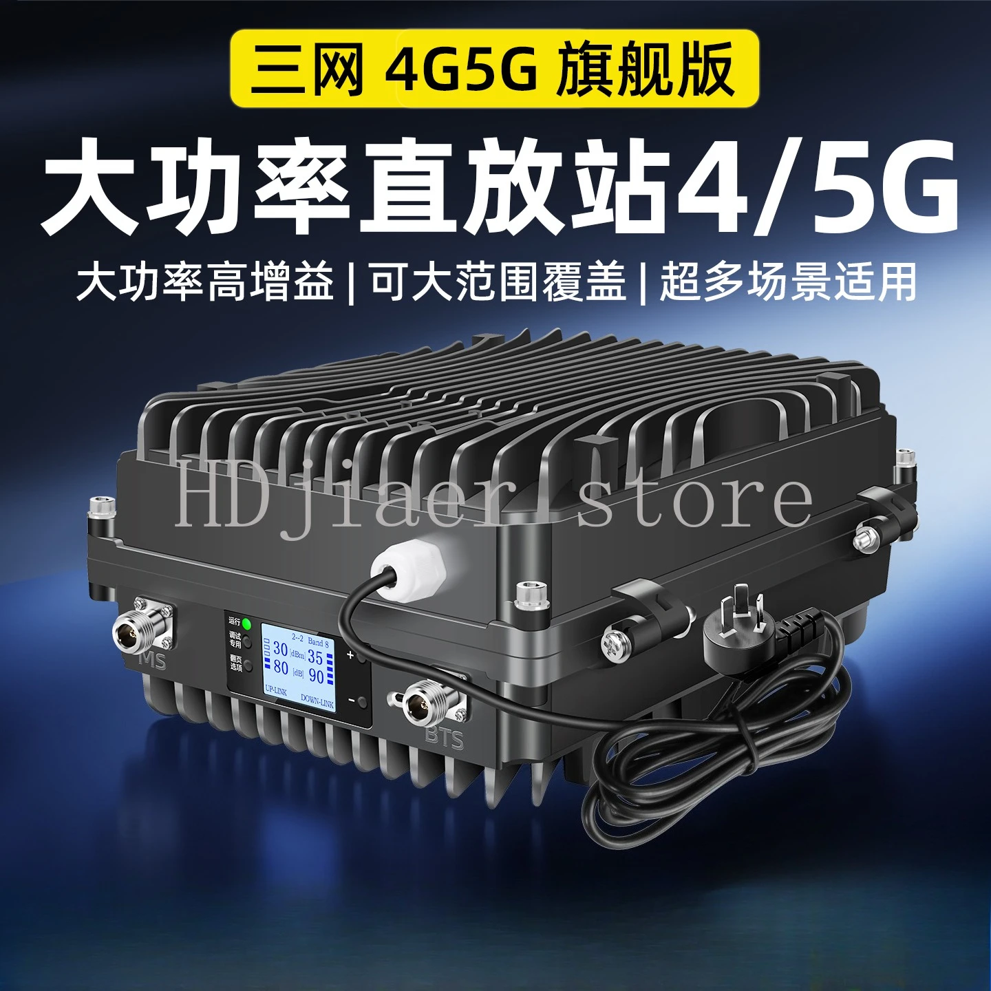 

High-power 4G5G mobile phone signal amplification enhancement plus receiver Mobile Unicom Telecom triple network repeater