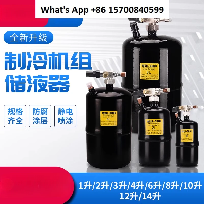 Central Air Conditioning Compressor Refrigerant Storage Tank Refrigeration Unit Freon Storage Tank Vertical Welded Receptacle