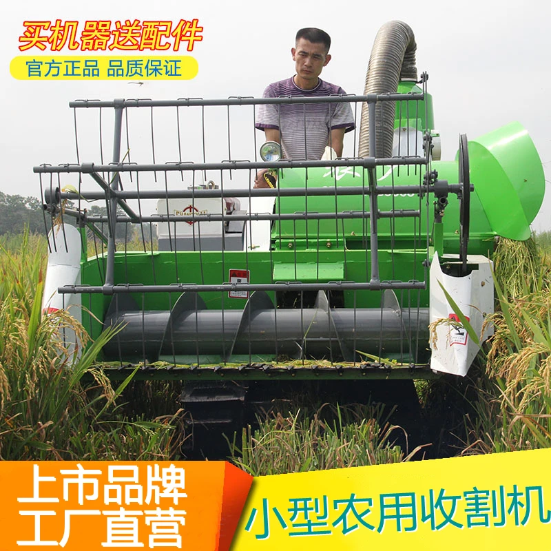 household automatic agricultural combined small rice agricultural machinery paddy field wheat large mountain rice harvester