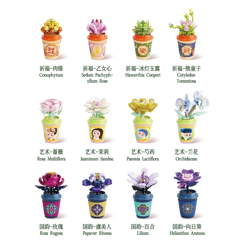 

JAKI Building Block Succulent Potted Plants Chinese Style Ornaments Chinese Charm Art and Creativity Turnaround Cup Milk Tea Cup