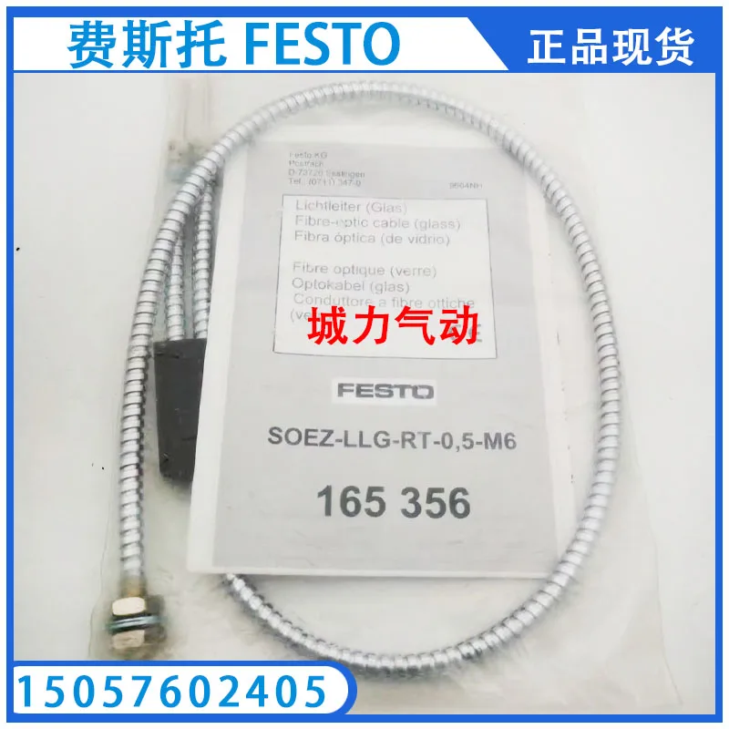 Festo FESTO Fiber Optic Cable SOEZ-LLG-RT-0,5-M6 165356 Genuine Stock