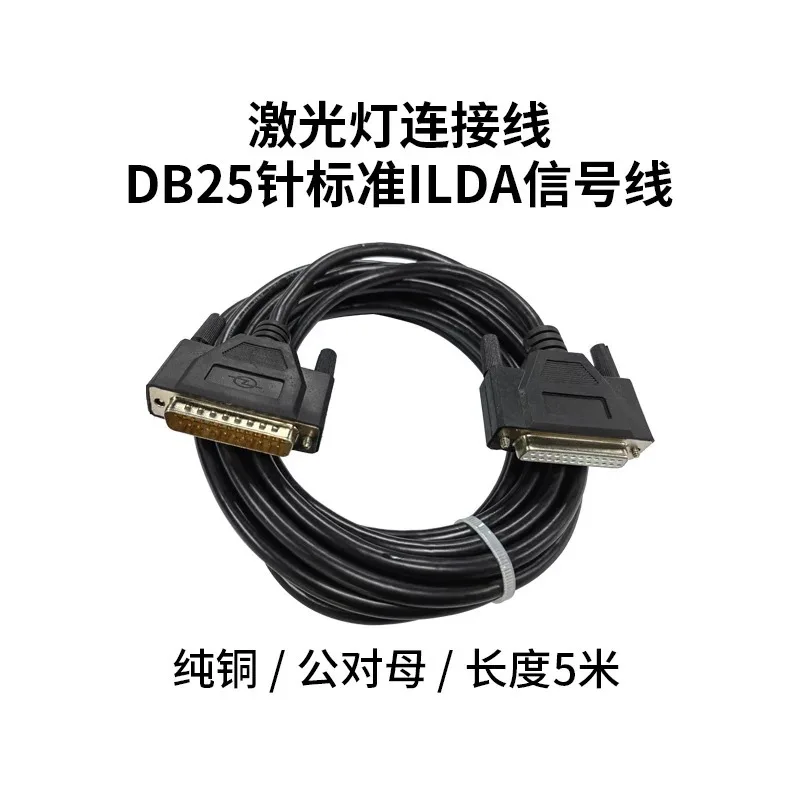 

Сигнальный кабель сценического лазерного света, 25-контактный кабель для программного обеспечения лазера ILDA QS fb3 Компьютерный кабель FB4