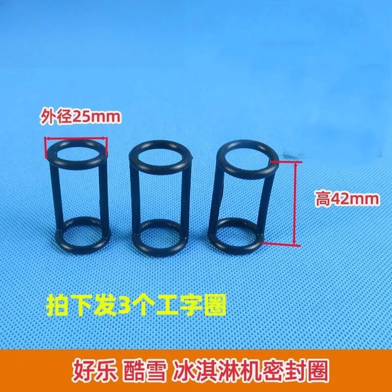مجموعة واحدة من ملحقات حلقة الختم لآلة الآيس كريم دونبر، حلقة مطاطية لآلة الآيس كريم