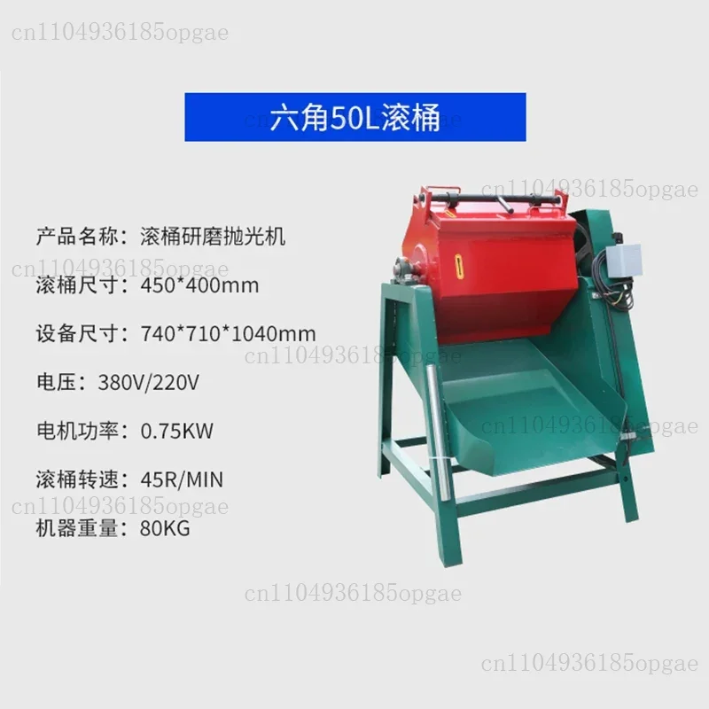 A1 drum polishing machine hexagonal roller barrel grinder metal finishing machine octagonal grinding machine