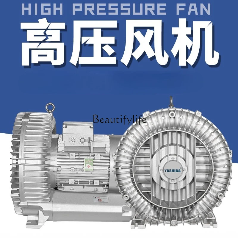 *High Pressure Vortex Fan Turbo Air Pump Industrial Centrifugal Blower High Power Fish Pond Oxygen Blower