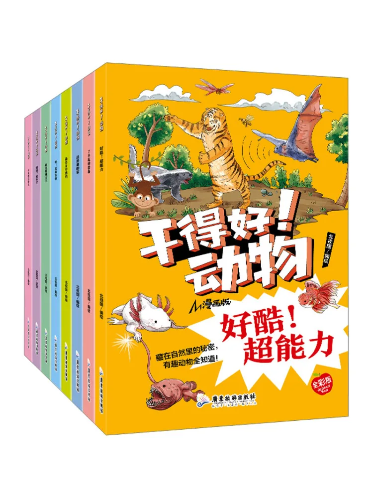 

Книга-Winshare Well Done Animal, полноцветное издание, комическое издание, полный, 8 томов