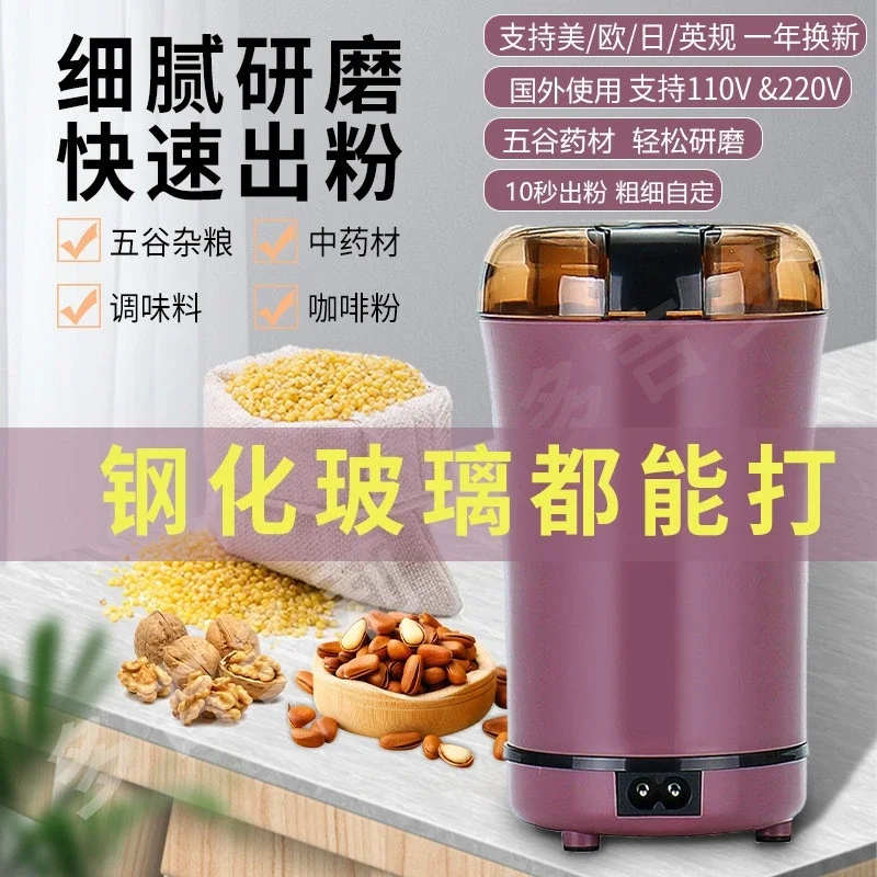 export small household appliances, household seasoning, miscellaneous grains, coffee bean grinder, fan powder grinder 110v 220v