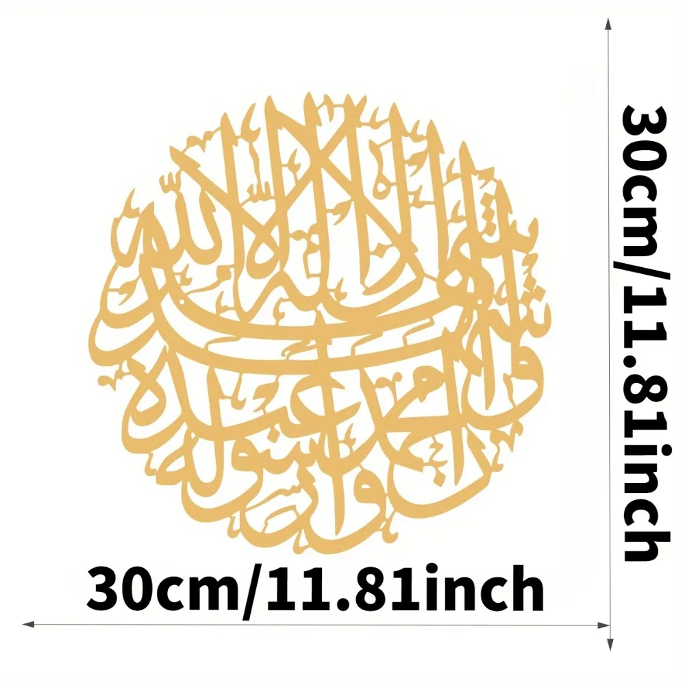 CIFBUY Iron Wall Art Islamic Arabic Calligraphy Metal Home Decor Hanging Decor Gold Minimalist Rustic Accent Farmhouse view 3