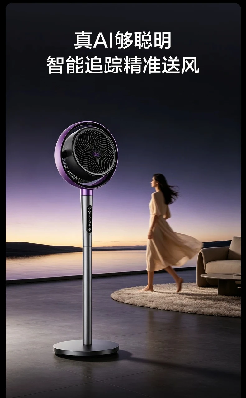 Air circulation fan purifies the DC vertical electric fan with manual purification