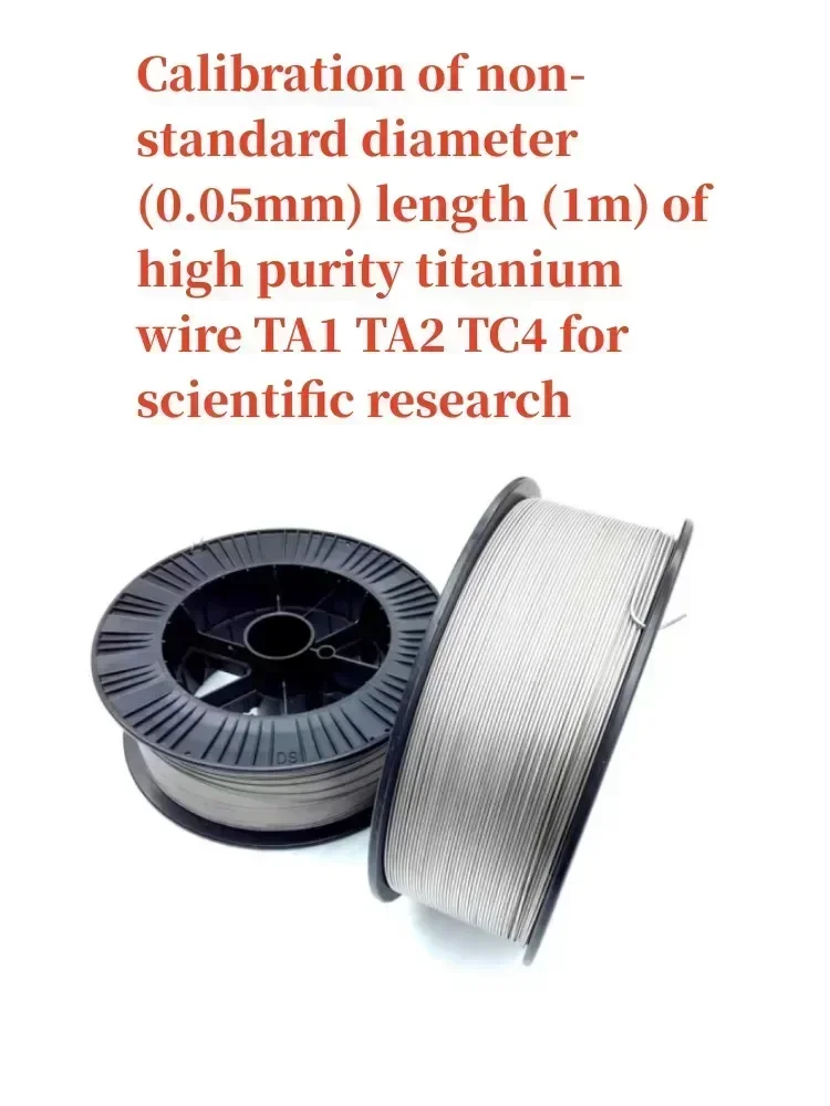 High purity titanium wire TA1 TA2 TC4 calibration non-standard Diameter (0.05mm-5mm) Length (1m) for scientific research