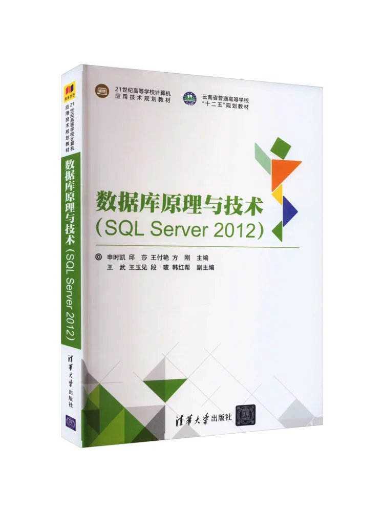

Book-Winshare Database Principles and Technology Sql Server 2012