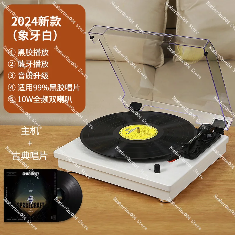 

Applicable to Phonograph Antique Old Lp Vinyl Record Player Retro Record Player Bluetooth Stereo Living Room Birthday Gift