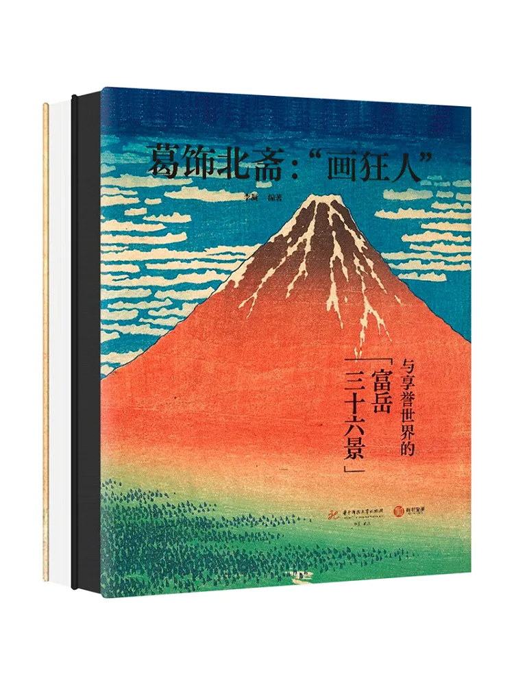 

Book-Winshare Katsushika Hokusai "the Madman Of Painting" and the World Famous Thirty Six Views Of Mt Fuji 2 Volumes
