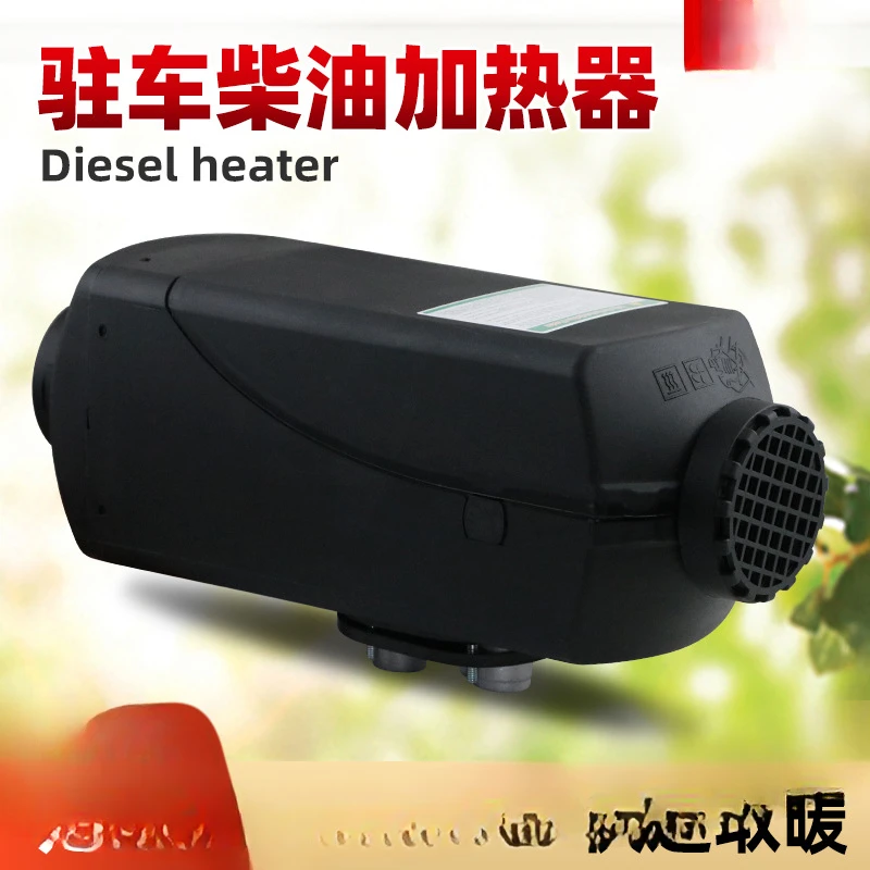 Car Air Conditioning Truck Diesel Heater Air Parking Fuel Air Fuel