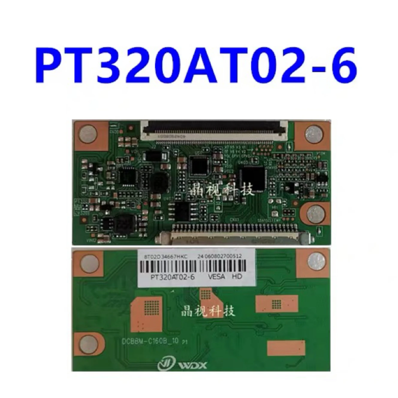 Newly upgraded logic board PT320AT02-6 single port 68PIN