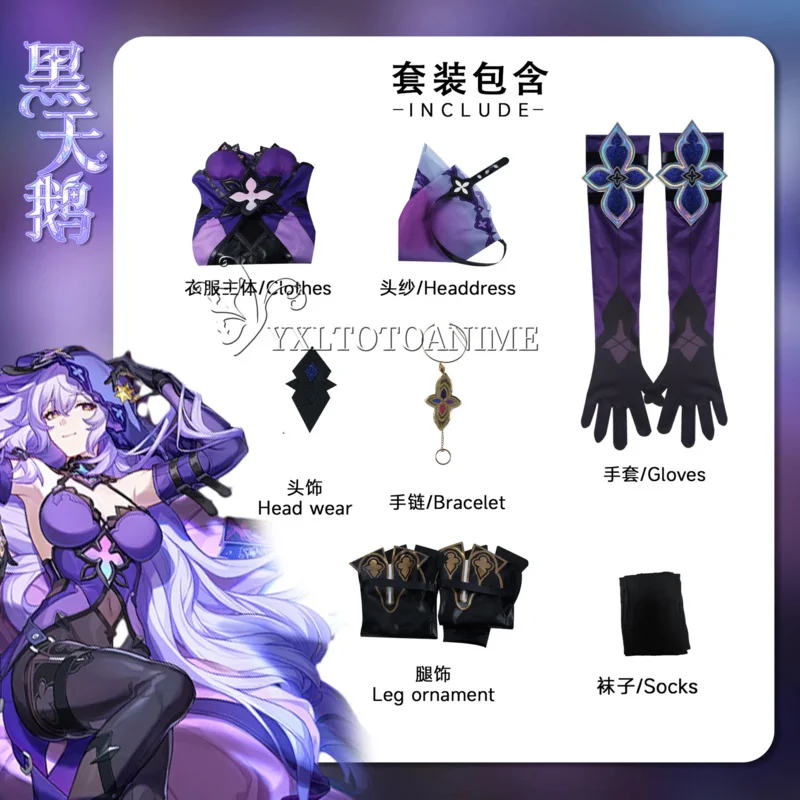 Black Swan Cosplay Honkai Star Rail Costume shoes Wig Dress Uniform Halloween Party Dress for Women Comic Con Anime Game