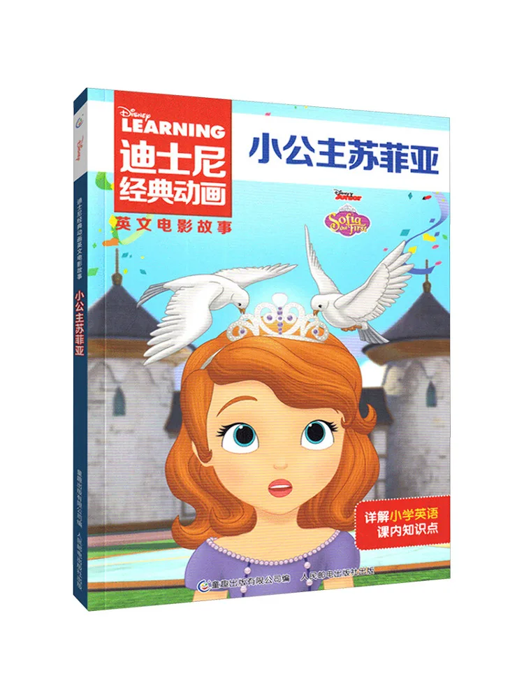 

Book-Winshare Disney Classic Animation English Movie Story Little Princess Sophia