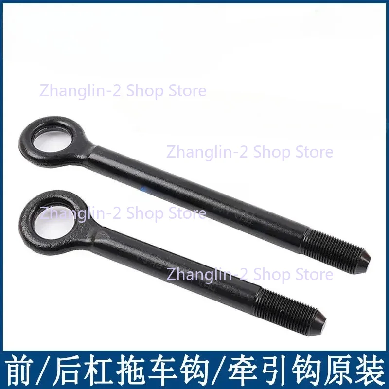 

1 шт. для GWM Great Wall, шириное крыло C30C50 Cowry V80 Lingao, ослепительный крутой медведь Haval M4M2H2S, буксирный крюк, буксирный крюк