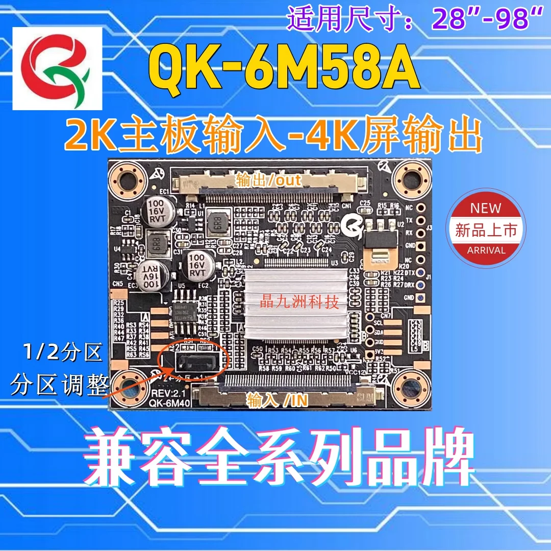 New QK-6M58 2K to 4K 4K to 2K adapter board VbyOne to LVDS frequency doubling board with unlimited size