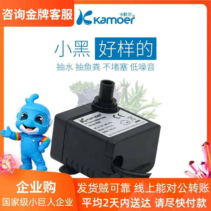 Fish Tank Circulation Pump Submersible Pump Fish Farming Water Pump Rockery Fountain Flowing Water 12v Amphibious Water Pump