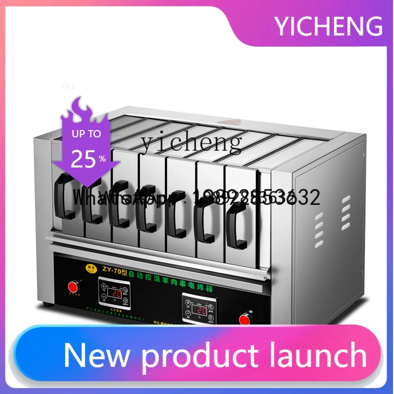 

JX3 Smokeless Commercial Skewer Machine Temperature Control Electric Heating Kebabs Multi-Function Household Barbecue