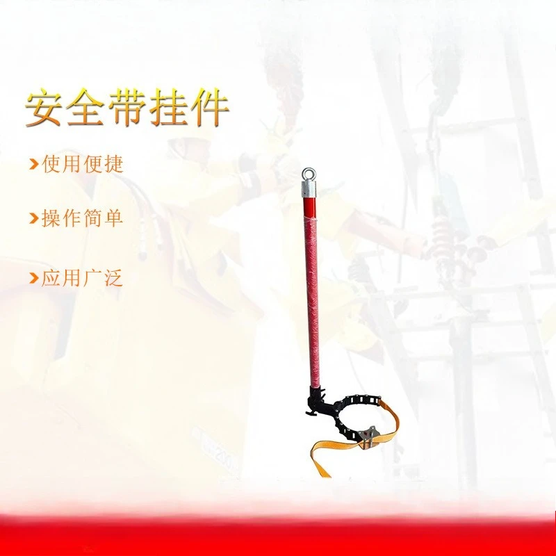 Power maintenance fuse belt hanger Transformer live operation maintenance rack Anti-fall hanging point High-altitude suspension