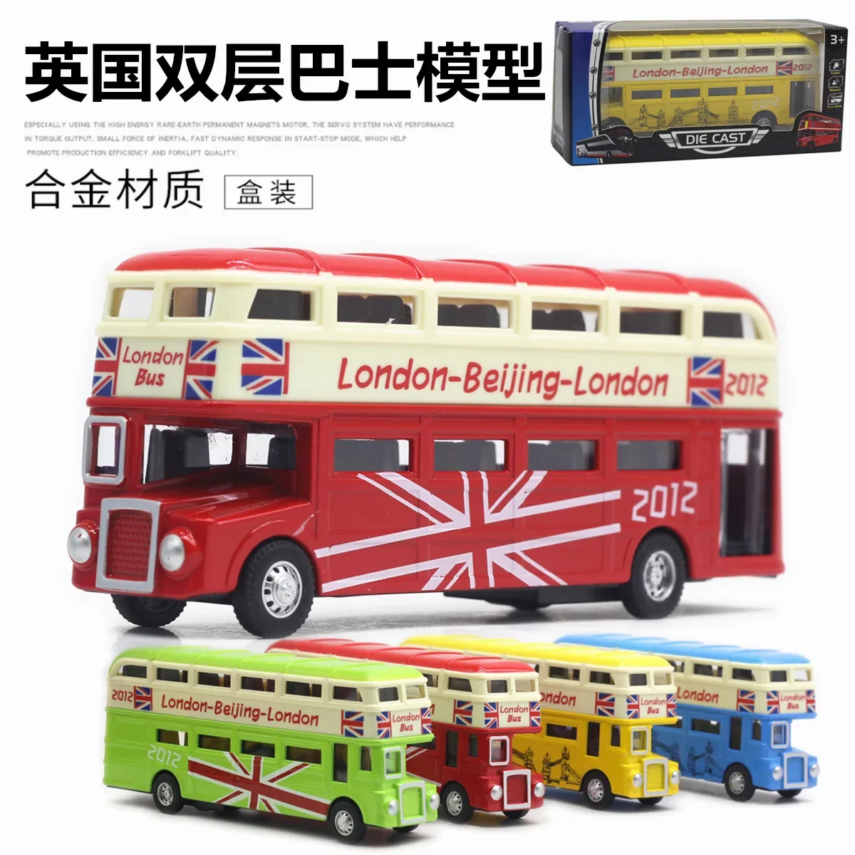 1: 90 London Double decker Bus Alloy Model Open Door Sound and Light Bus Model Hot Selling Toy