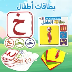 2 sets of Arabic learning cards, preschool education books, word cards, image recognition gifts