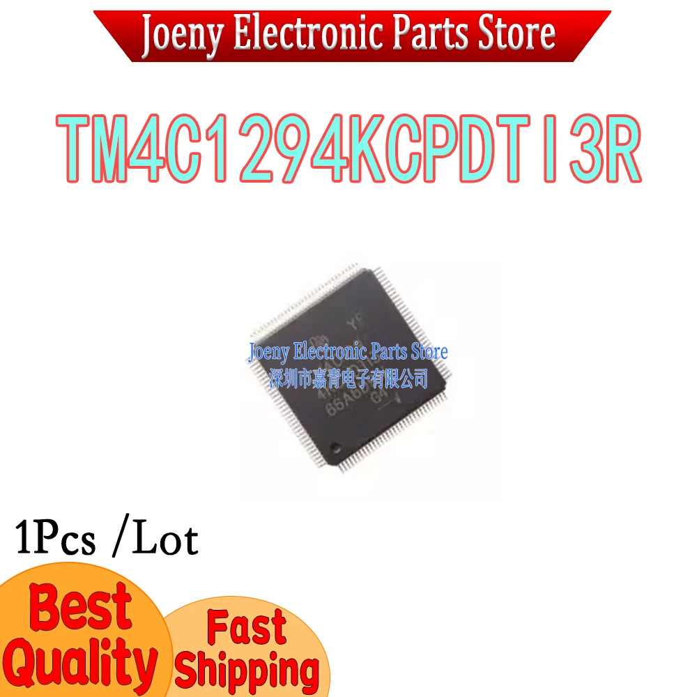 

TM4C1294KCPDTI3R PC shell