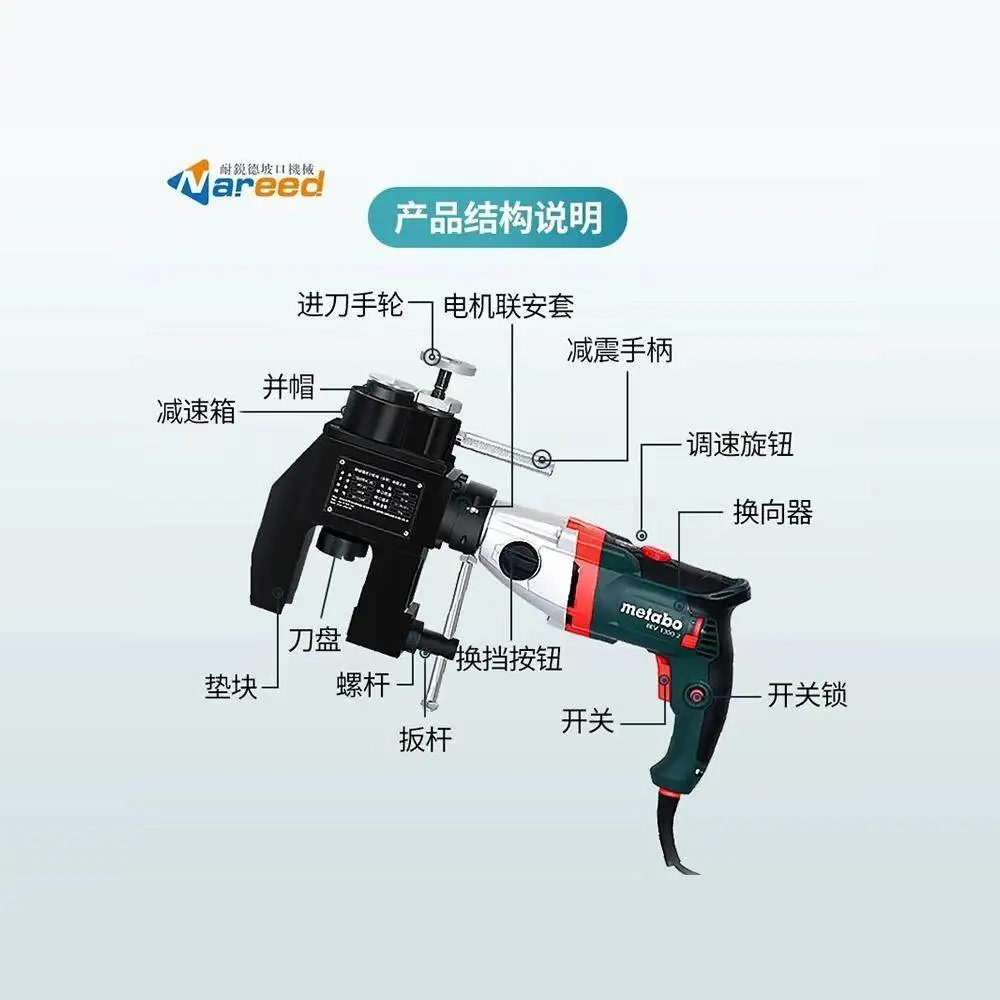 External Clamp Type Pipe Chamfering Machine, External Card Type Electric Pipe Chamfering Machine