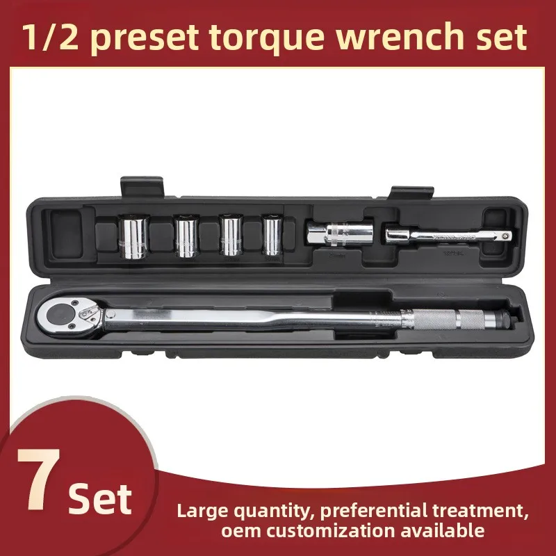 

Torque wrench 5pc7pc 1/2" Dafei torque wrench tool car repair wrench kg set