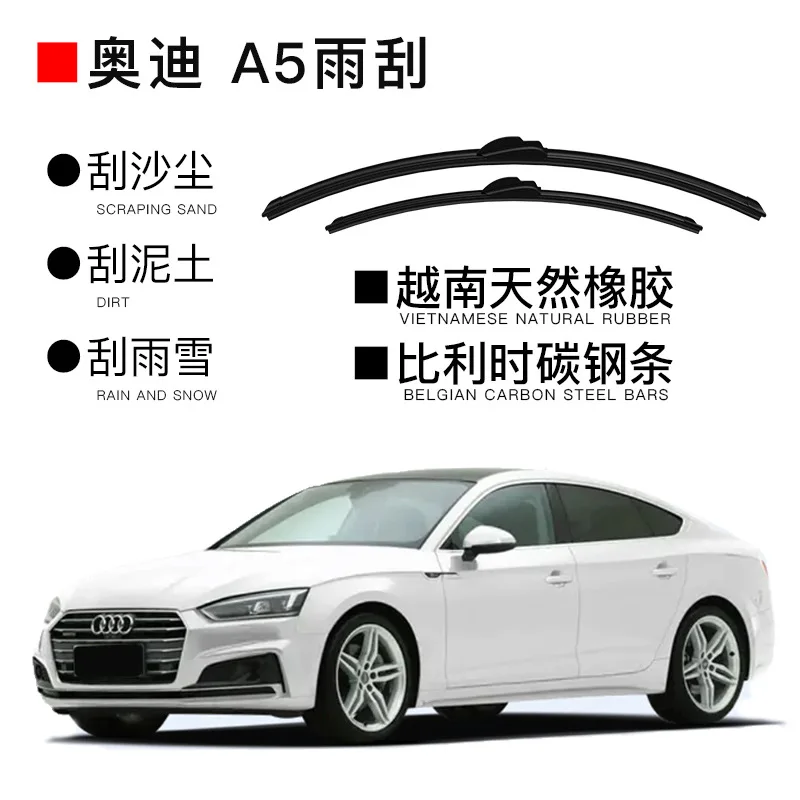 

Suitable for original imported Audi auto parts A5 wiper boneless silent wiper blade wiper quick installation