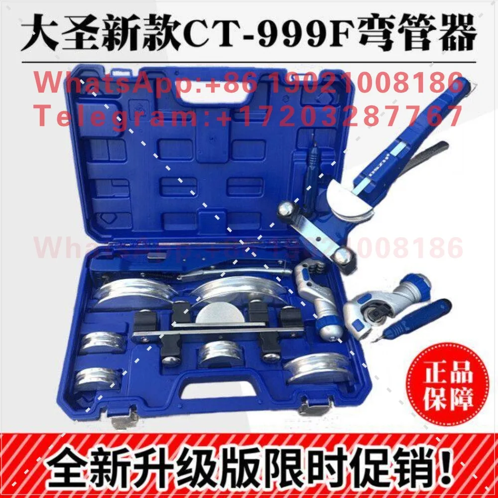 Dasheng official copper pipe bender CT-999F manual ratchet pipe bender 6 to 22MM combination set