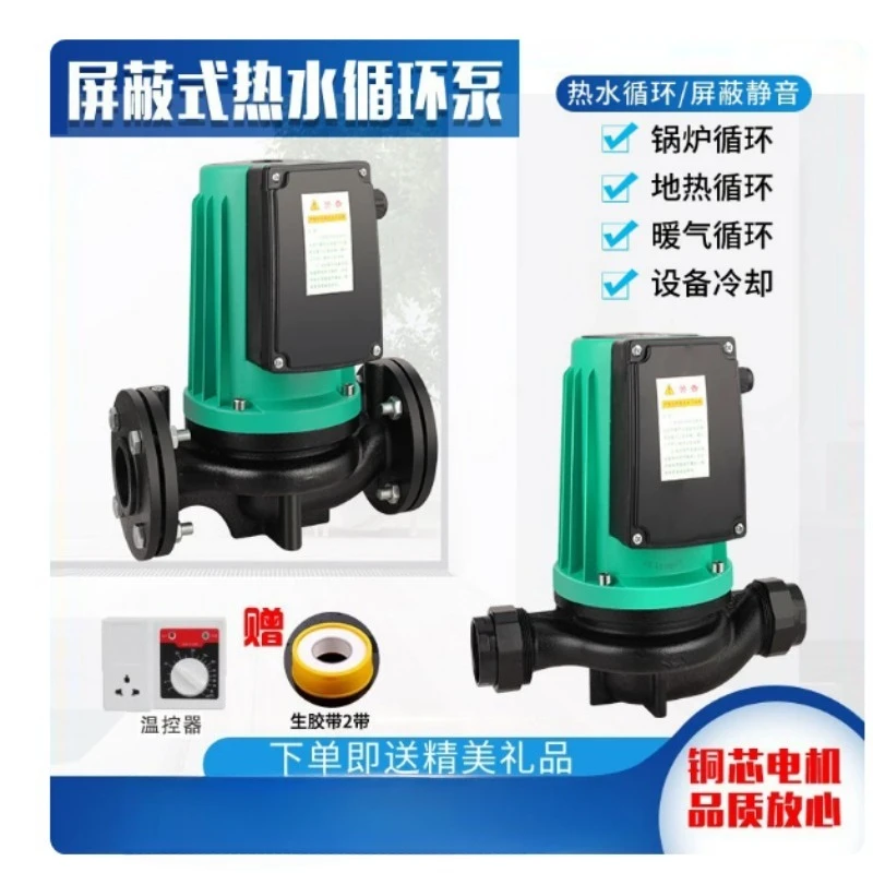 

220V Automatic Hot Water Circulation Shielded Pump for Household Underfloor Heating Boiler Pipeline