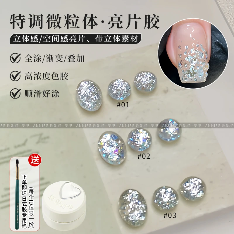 ANNIES مايكرو الجسيمات الناسف بريق هلام طلاء الأظافر 5 مللي تعليب سوبر المبهر الترتر نقع قبالة الأشعة فوق البنفسجية جيل للأظافر لصالون الأظافر